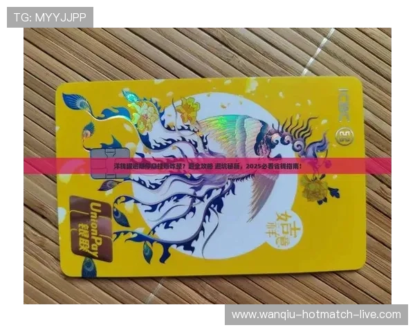 开云玩球赔率高吗数字高频玩法防骗避坑指南